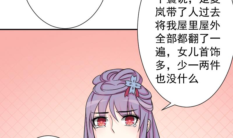 第120话 瓶子 1-第121话