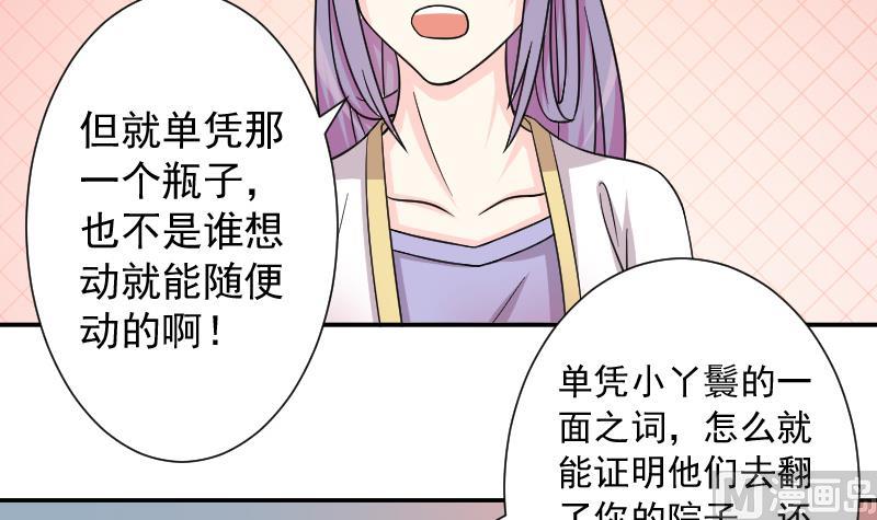第120话 瓶子 1-第121话
