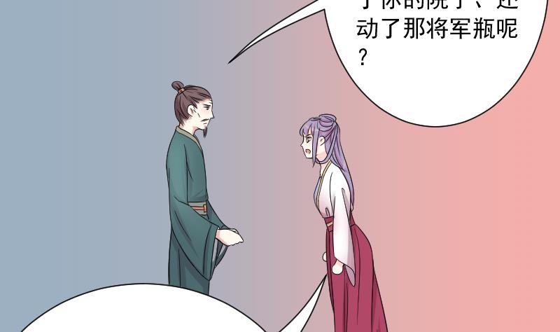 第120话 瓶子 1-第121话