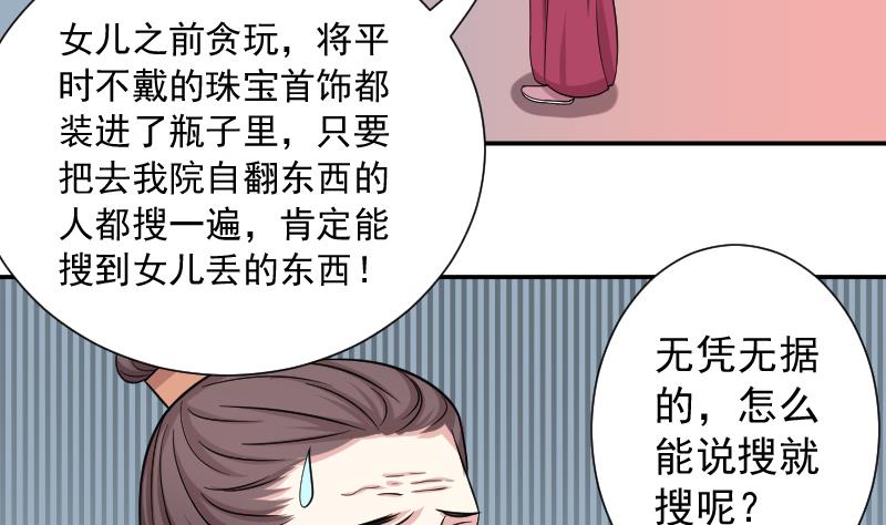 第120话 瓶子 1-第121话