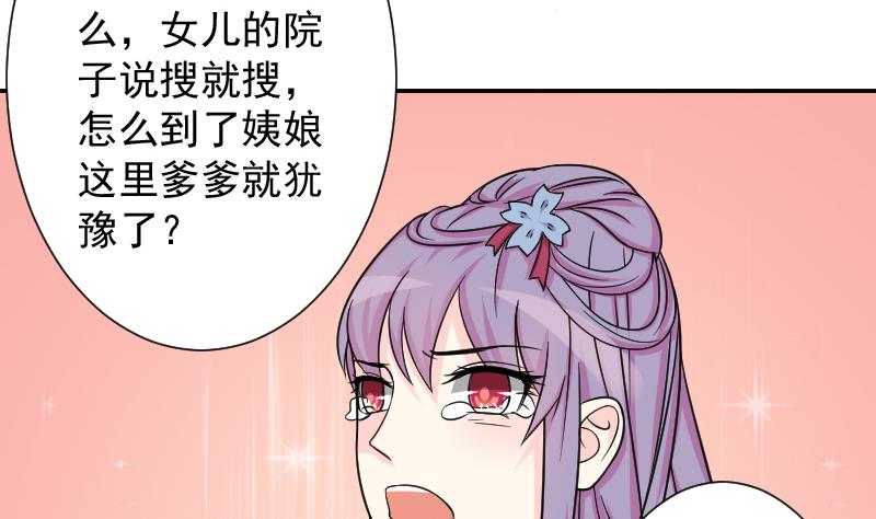 第120话 瓶子 1-第121话