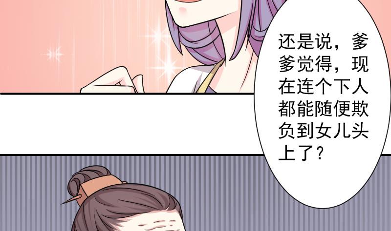 第120话 瓶子 1-第121话