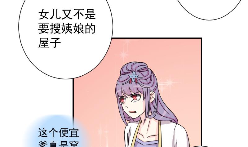 第120话 瓶子 1-第121话