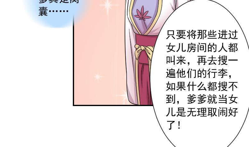 第120话 瓶子 1-第121话