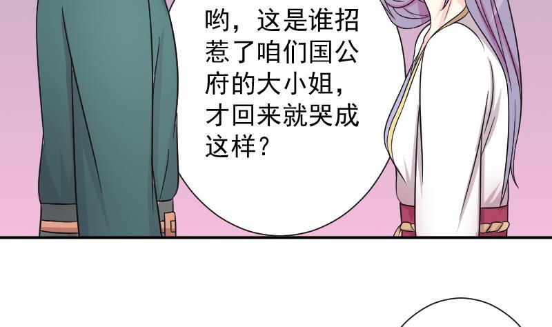 第120话 瓶子 1-第121话