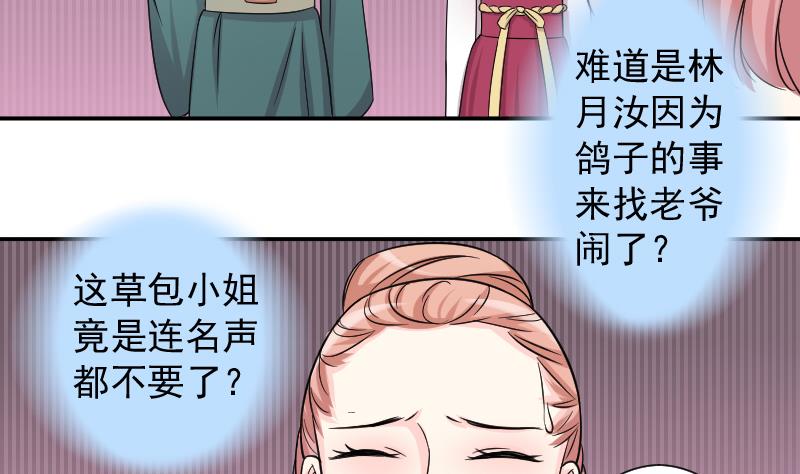 第120话 瓶子 1-第121话