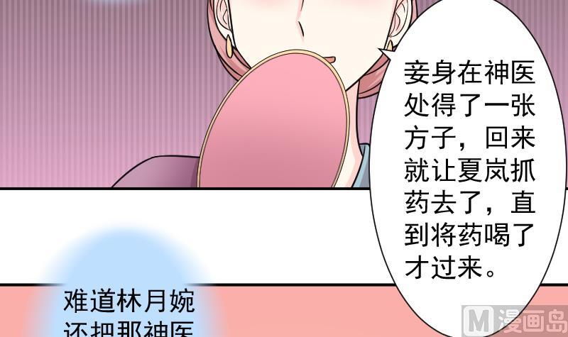 第120话 瓶子 1-第121话