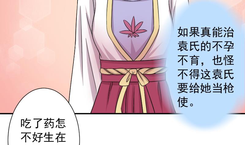第120话 瓶子 1-第121话