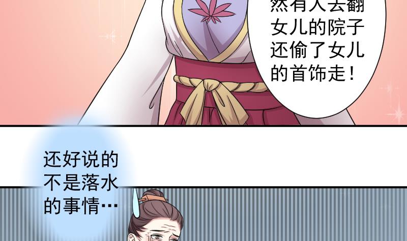 第120话 瓶子 1-第121话