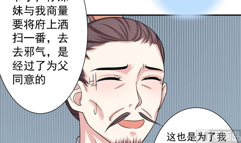 第120话 瓶子 1-第121话