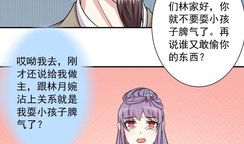 第120话 瓶子 1-第121话