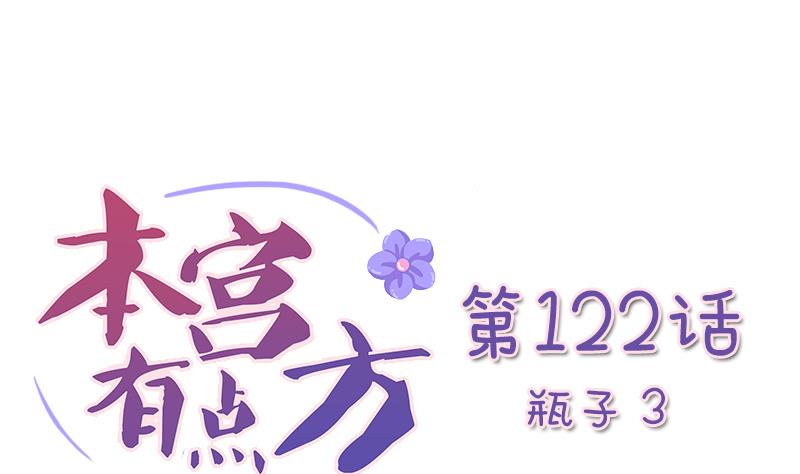第122话 瓶子3-第123话