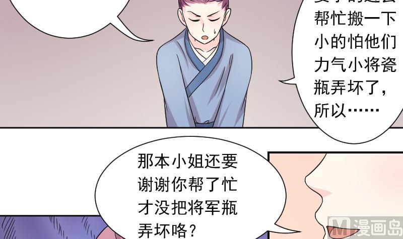 第122话 瓶子3-第123话