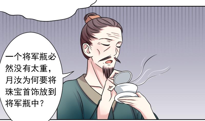 第122话 瓶子3-第123话