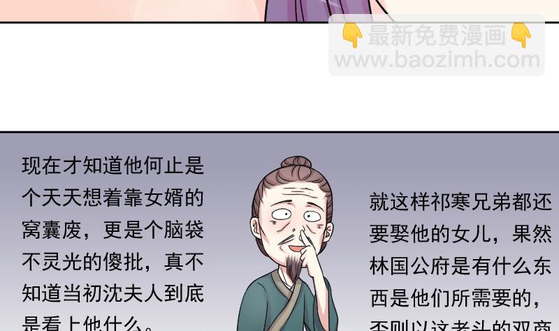 第122话 瓶子3-第123话