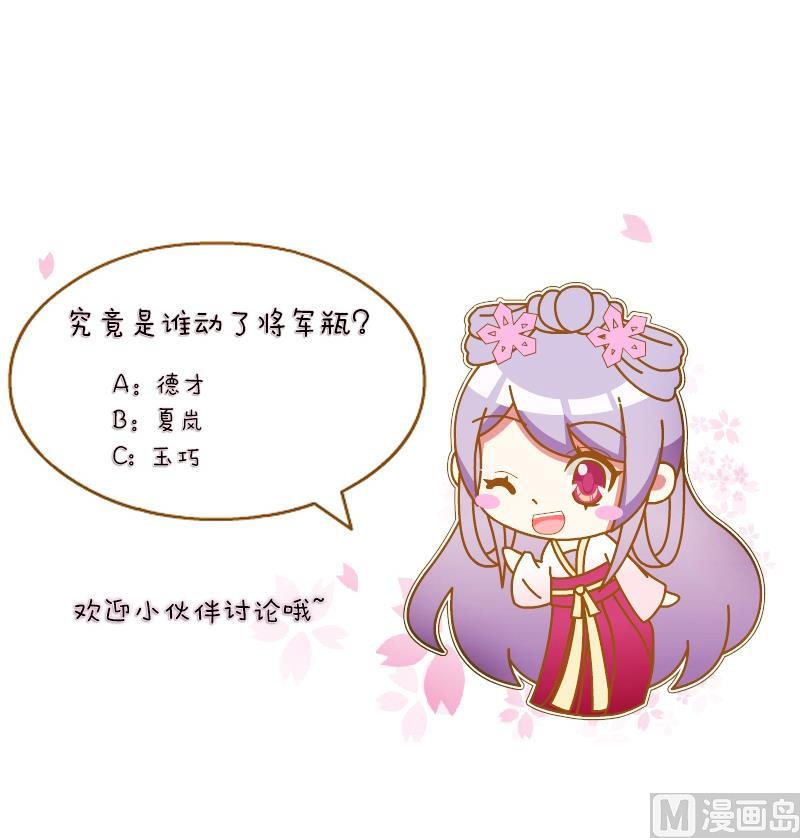 第122话 瓶子3-第123话