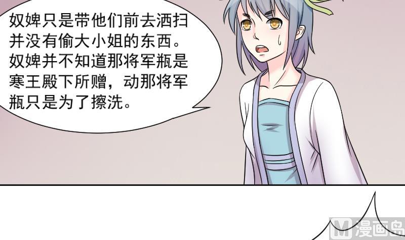 第122话 瓶子3-第123话