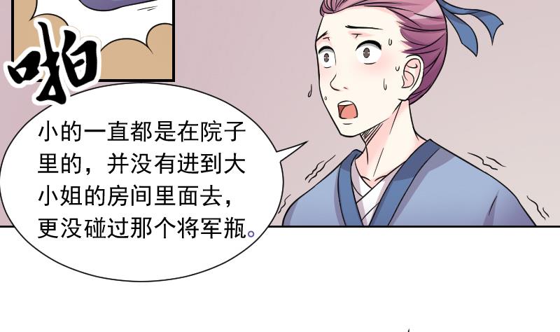 第122话 瓶子3-第123话