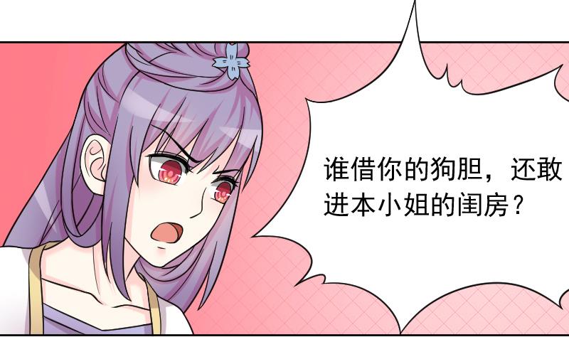 第122话 瓶子3-第123话
