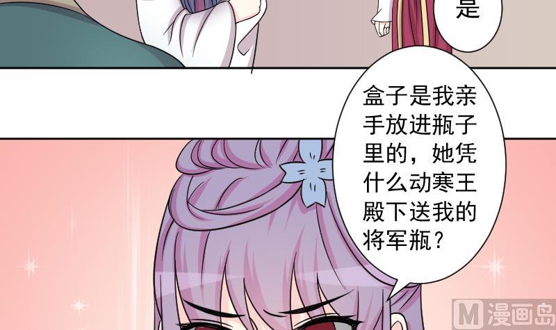 第124话 瓶子 5-第125话