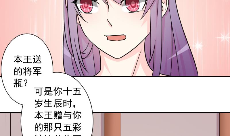第124话 瓶子 5-第125话