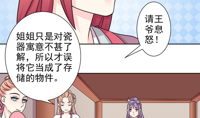 第124话 瓶子 5-第125话