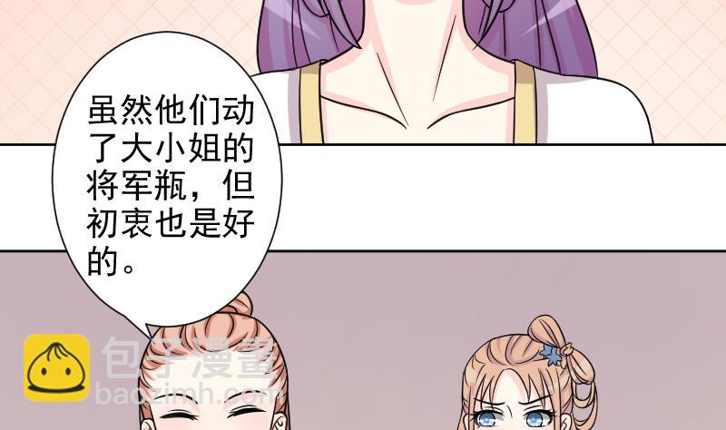第124话 瓶子 5-第125话