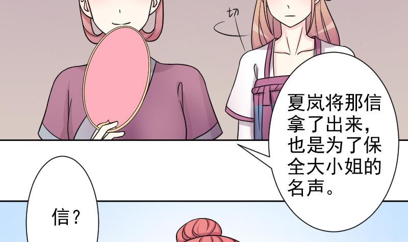 第124话 瓶子 5-第125话
