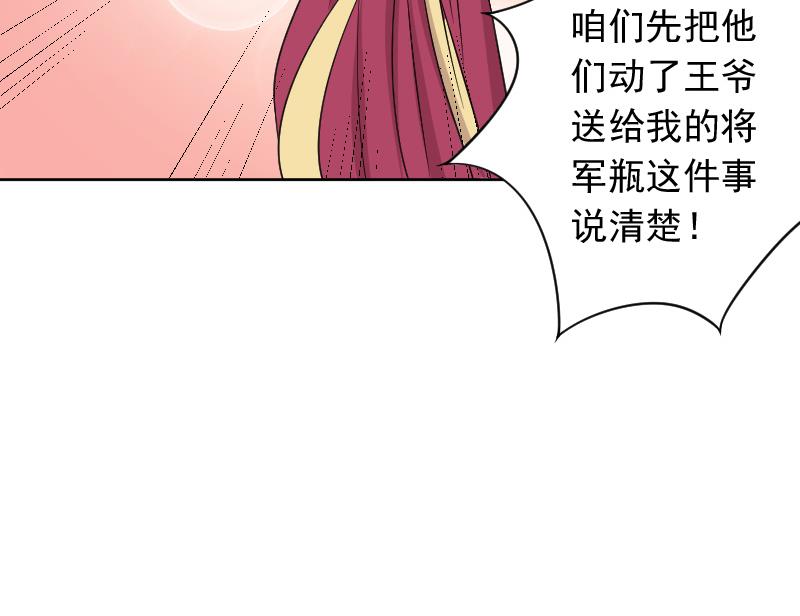 第124话 瓶子 5-第125话