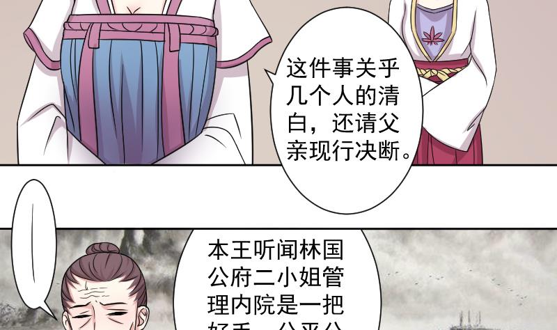 第124话 瓶子 5-第125话