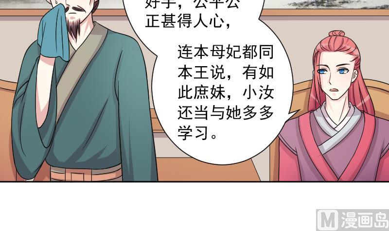 第124话 瓶子 5-第125话