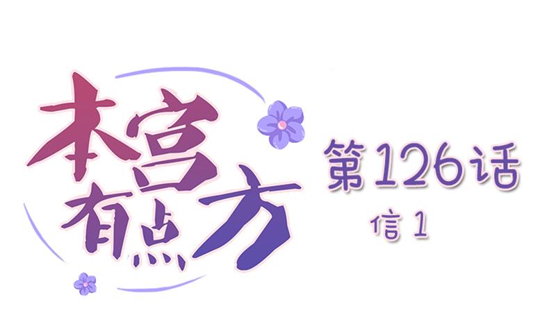 第126话 信 1-第127话