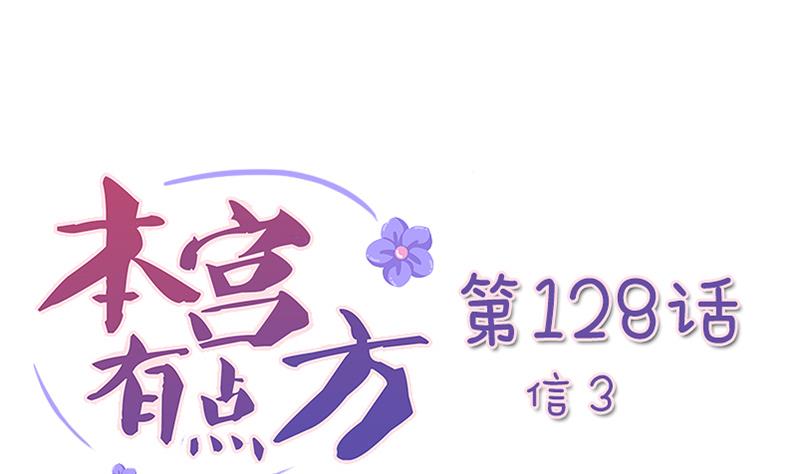 第128话 信 3-第129话