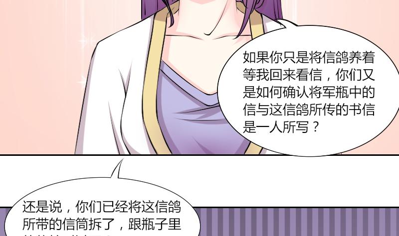 第128话 信 3-第129话