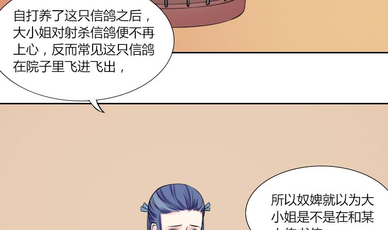 第128话 信 3-第129话