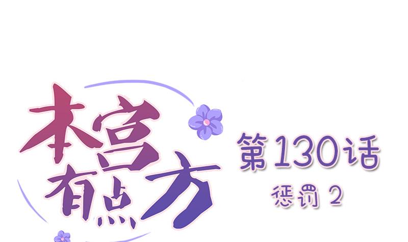 第130话 惩罚 2-第131话