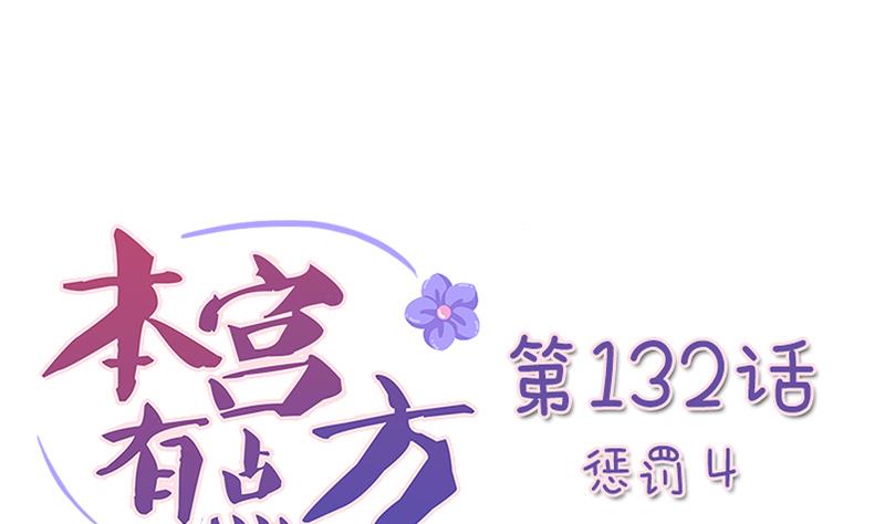 第132话 惩罚 4-第133话