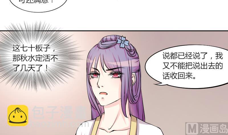 第132话 惩罚 4-第133话