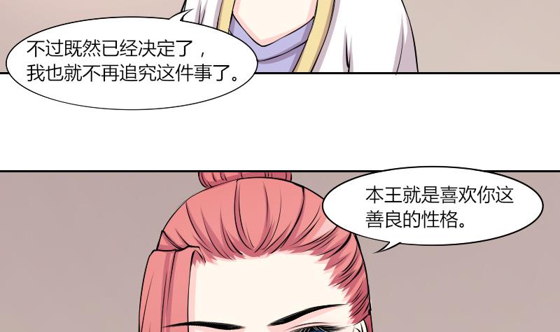 第132话 惩罚 4-第133话