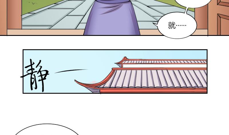 第132话 惩罚 4-第133话