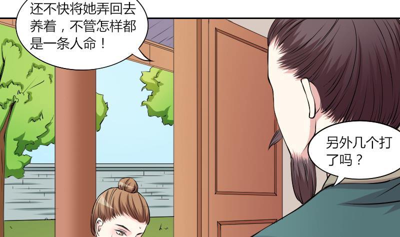 第132话 惩罚 4-第133话
