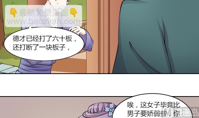 第132话 惩罚 4-第133话
