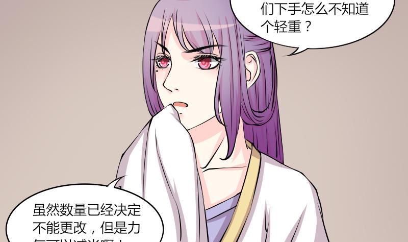 第132话 惩罚 4-第133话