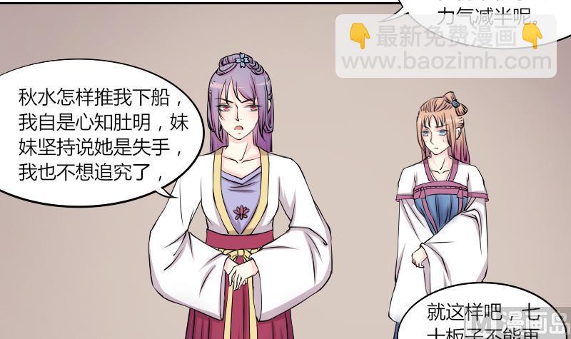 第132话 惩罚 4-第133话