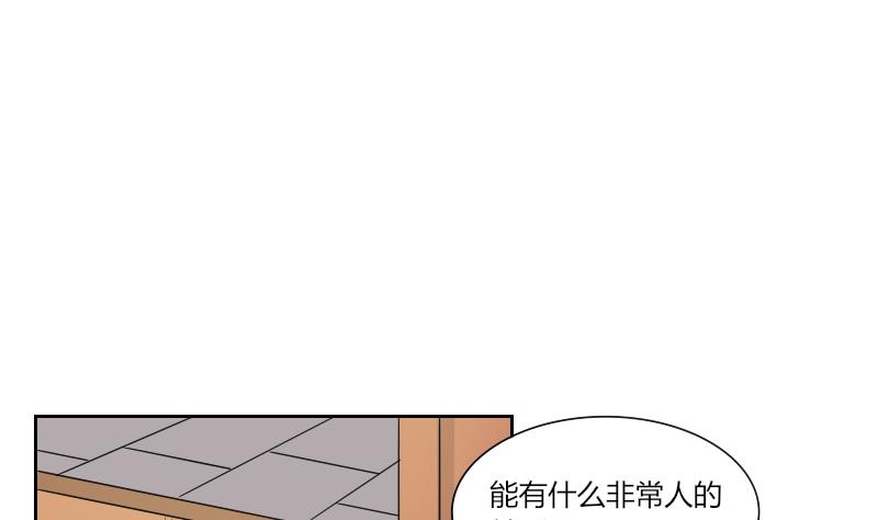 第134话 金丹 1-第135话