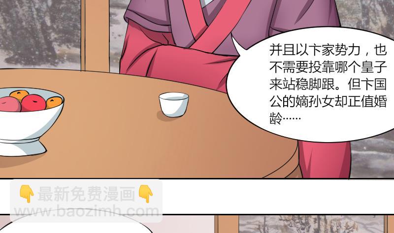 第136话 金丹 3-第137话