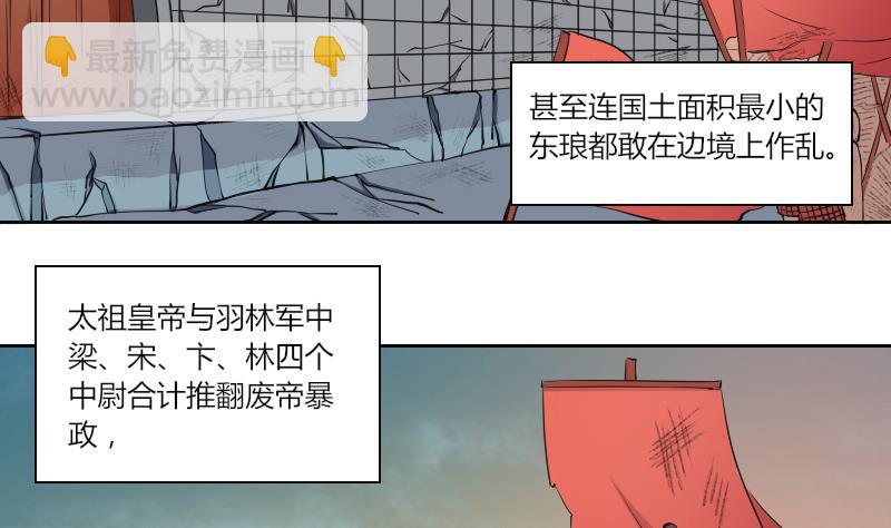 第136话 金丹 3-第137话