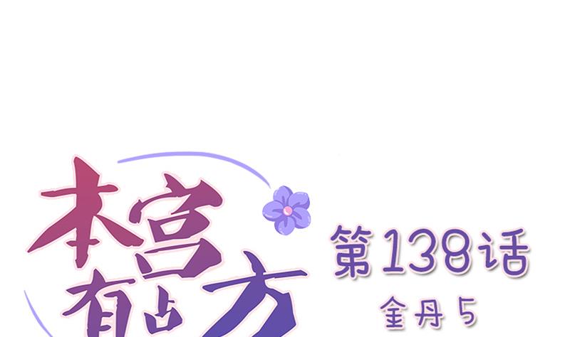 第138话 金丹 5-第139话