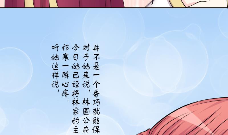 第138话 金丹 5-第139话