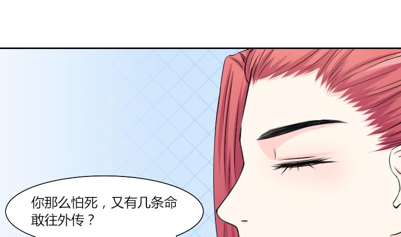 第138话 金丹 5-第139话